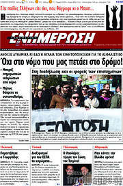 /Ενημέρωση