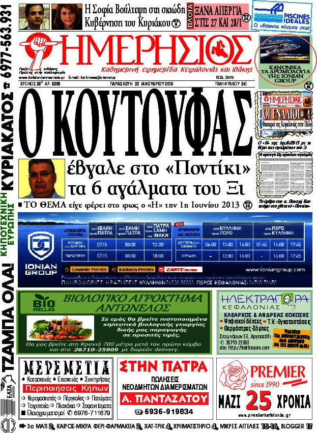 Ημερήσιος