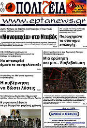 /Πολιτεία