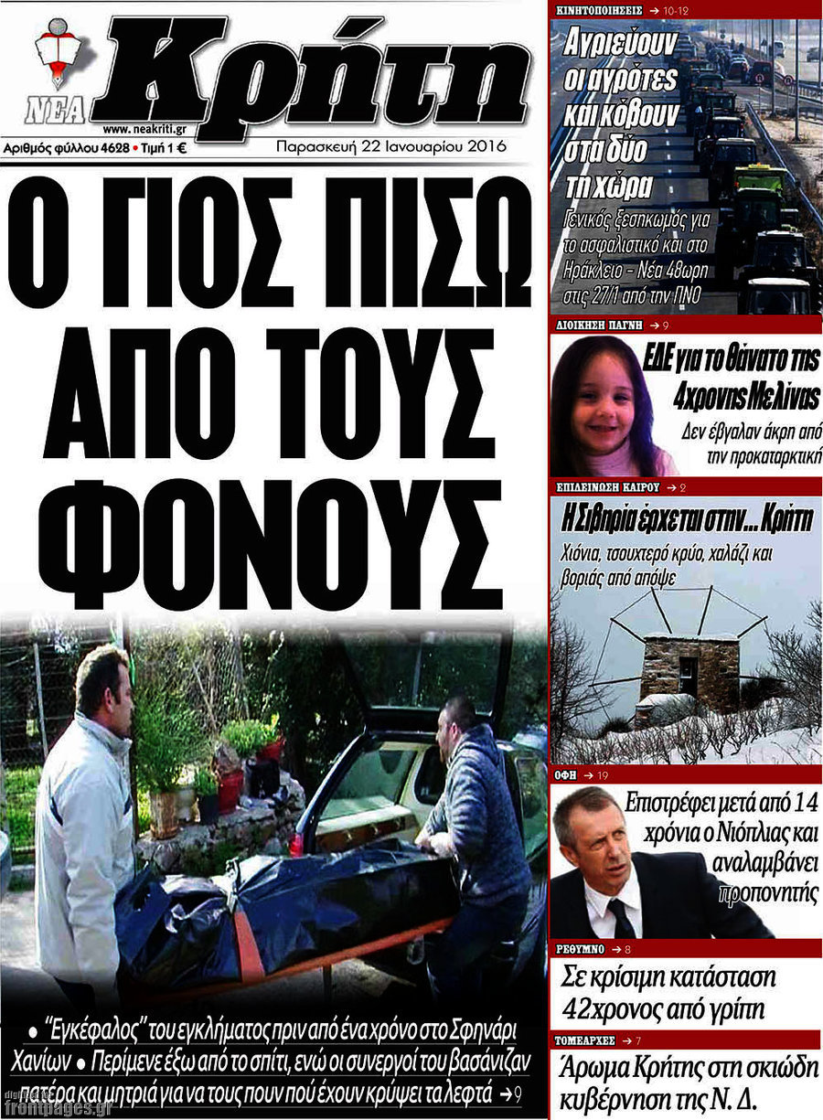 Νέα Κρήτη
