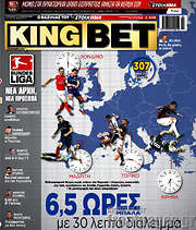 /King Bet