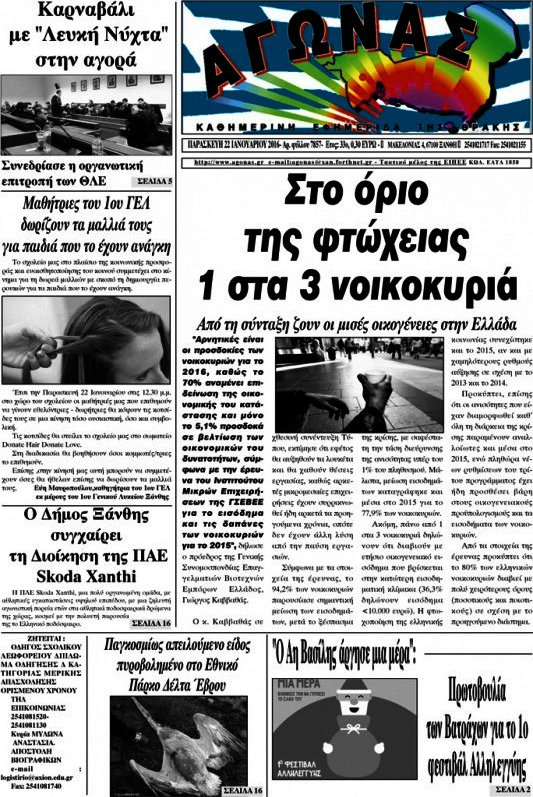 Αγώνας
