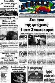 /Αγώνας