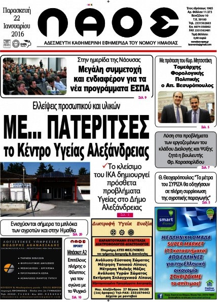 Λαός
