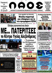 /Λαός