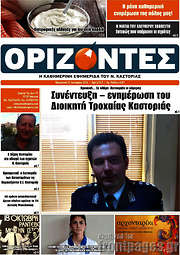 /Ορίζοντες