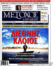 /Μέτοχος