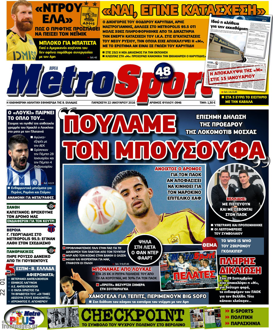MetroSport