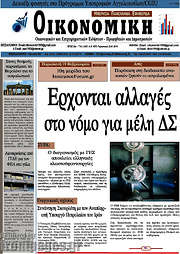 /Οικονομική