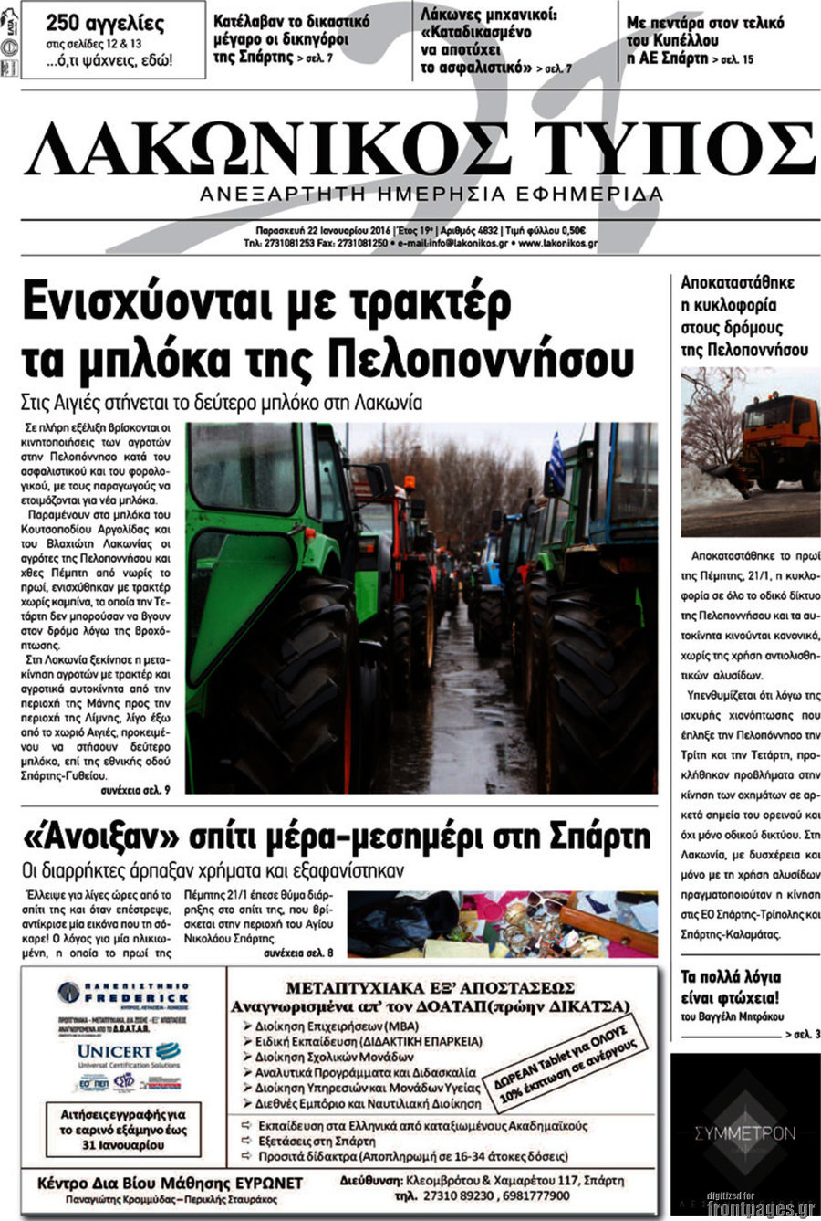 Λακωνικός Τύπος