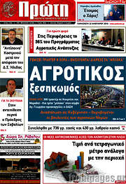 /Πρώτη