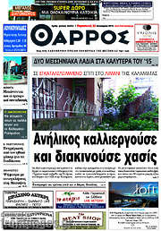 /Θάρρος