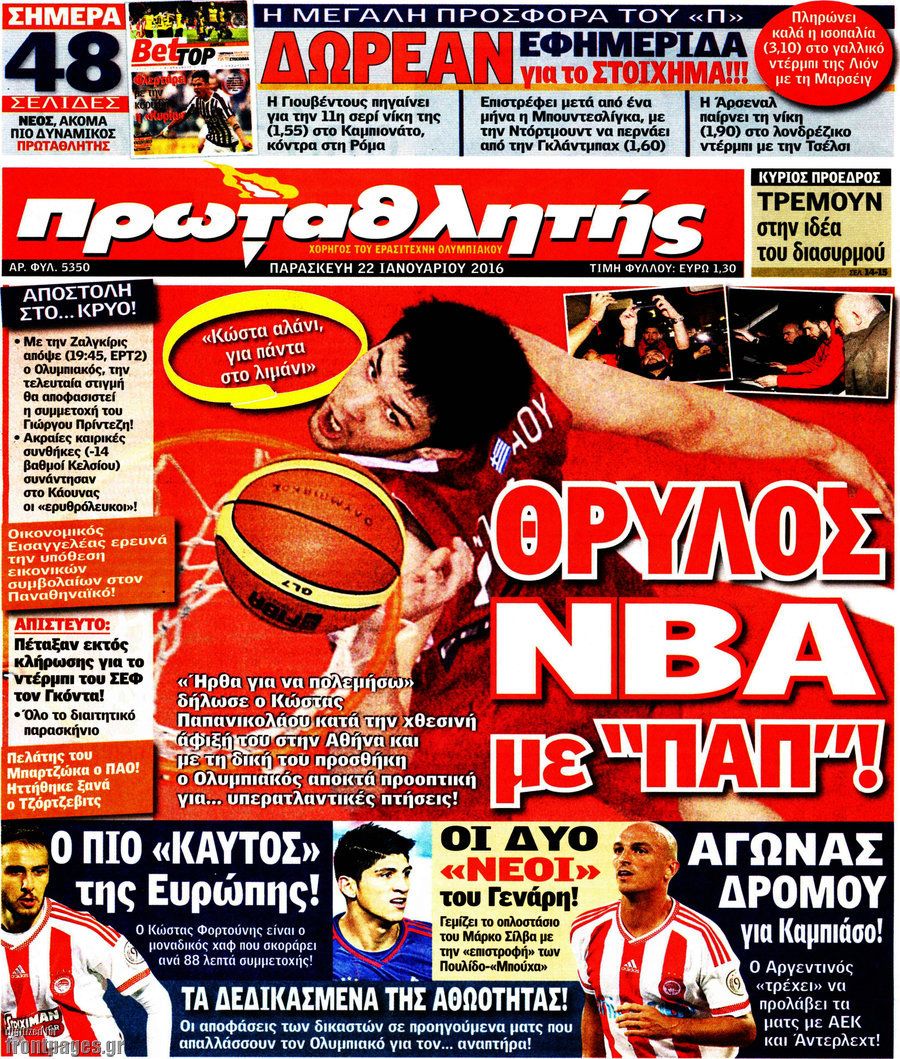 Πρωταθλητής