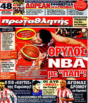 /Πρωταθλητής