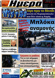 /Ημέρα