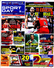 /Sport Day