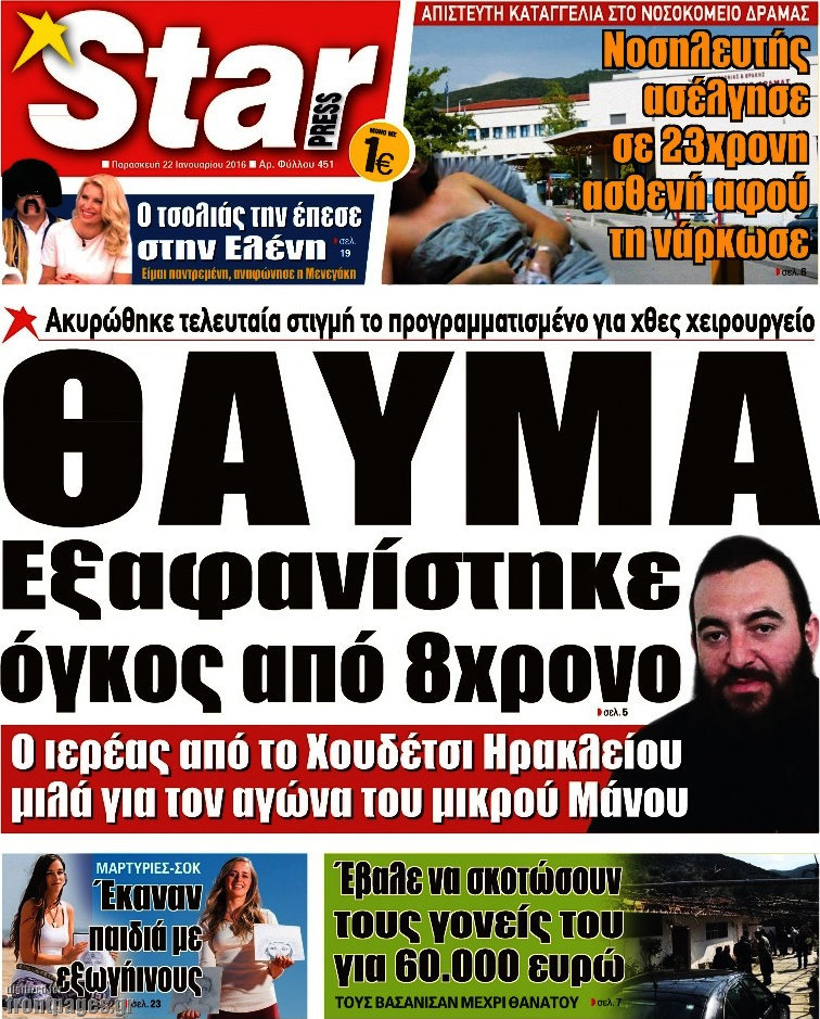Star press