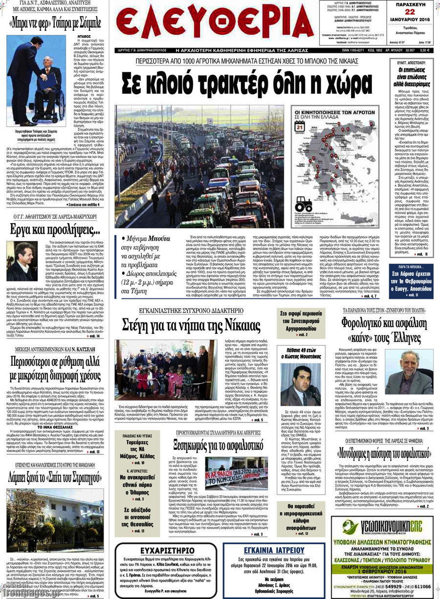 Ελευθερία