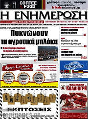 /Η Ενημέρωση