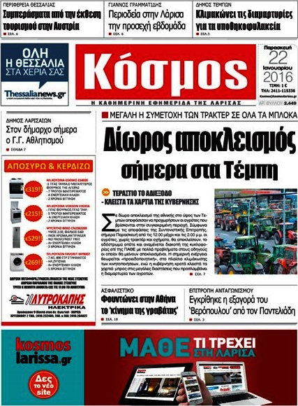 Κόσμος