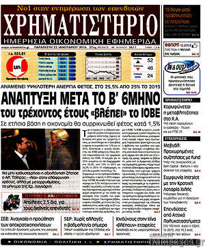 Χρηματιστήριο: Ανάπτυξη μετά το β' εξάμηνο του τρέχοντος έτους "βλέπει" το ΙΟΒΕ