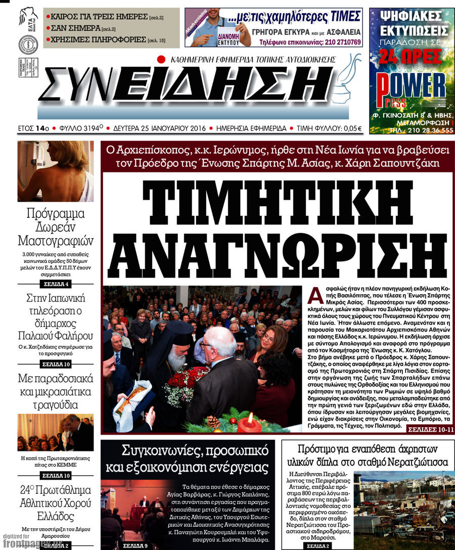 Συνείδηση