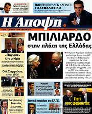 /Άποψη