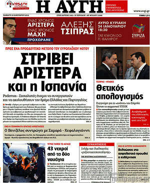 Αυγή: Στρίβει αριστερά και η Ισπανία