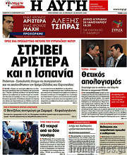 /Αυγή