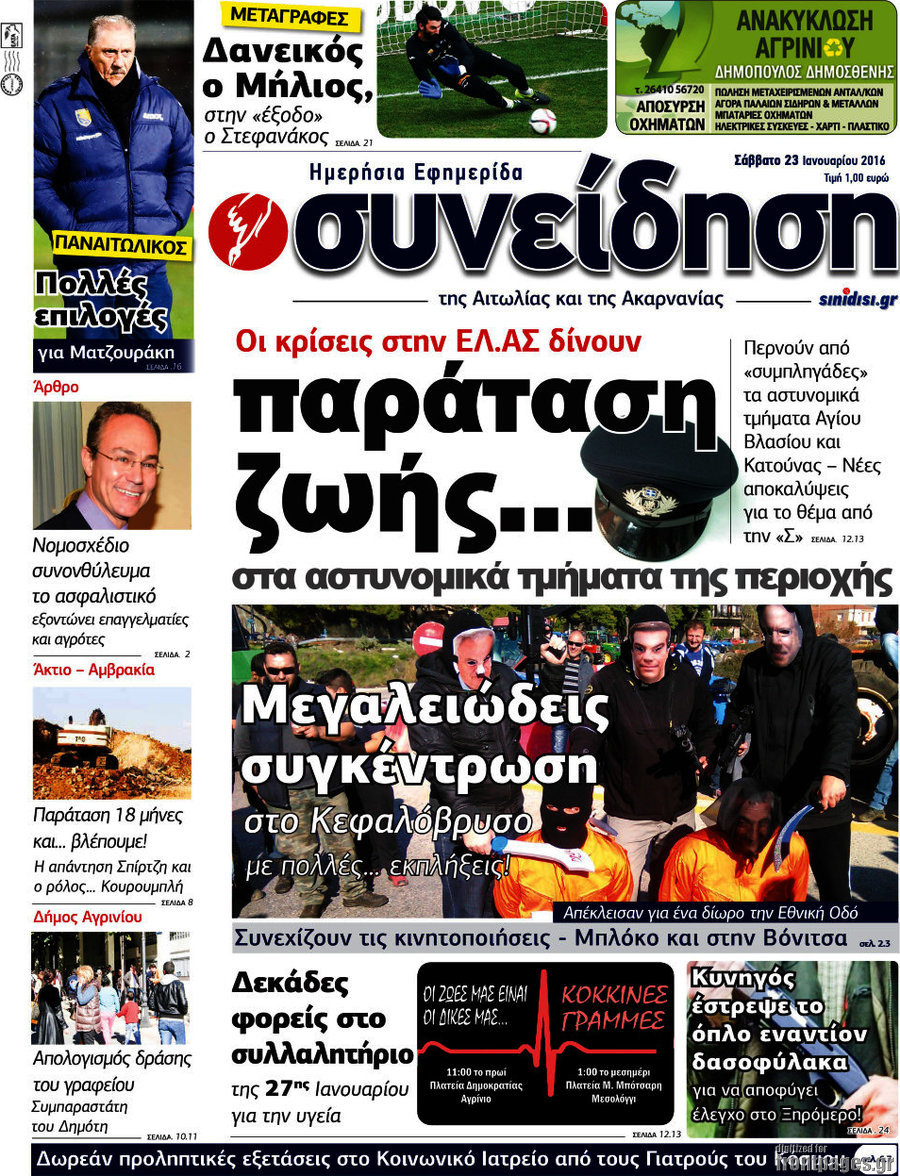 Συνείδηση