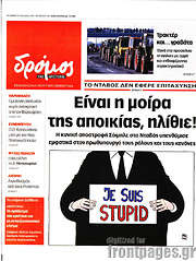 /Δρόμος της Αριστεράς