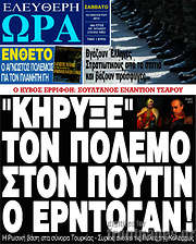 /Ελεύθερη ώρα