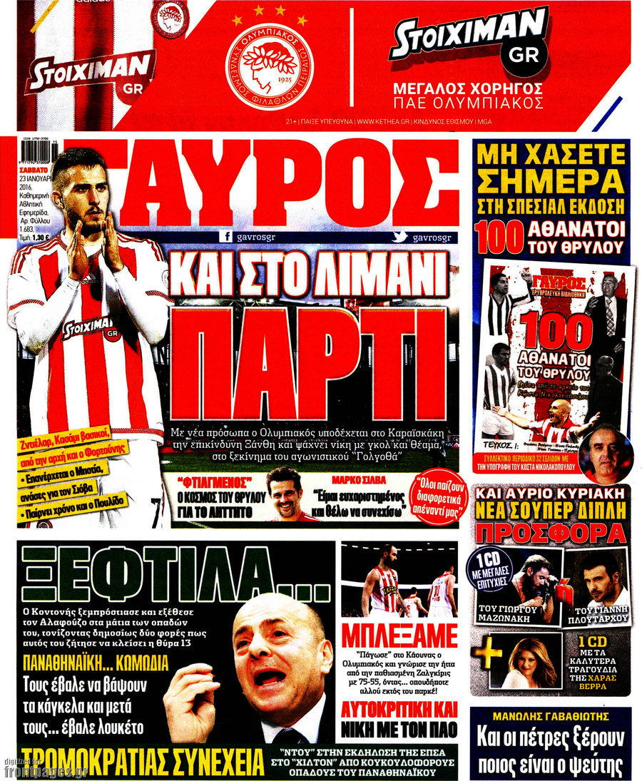 Γαύρος