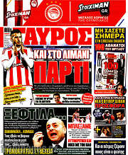/Γαύρος