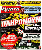 /Η Γάτα