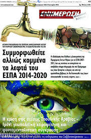 /Ενημέρωση