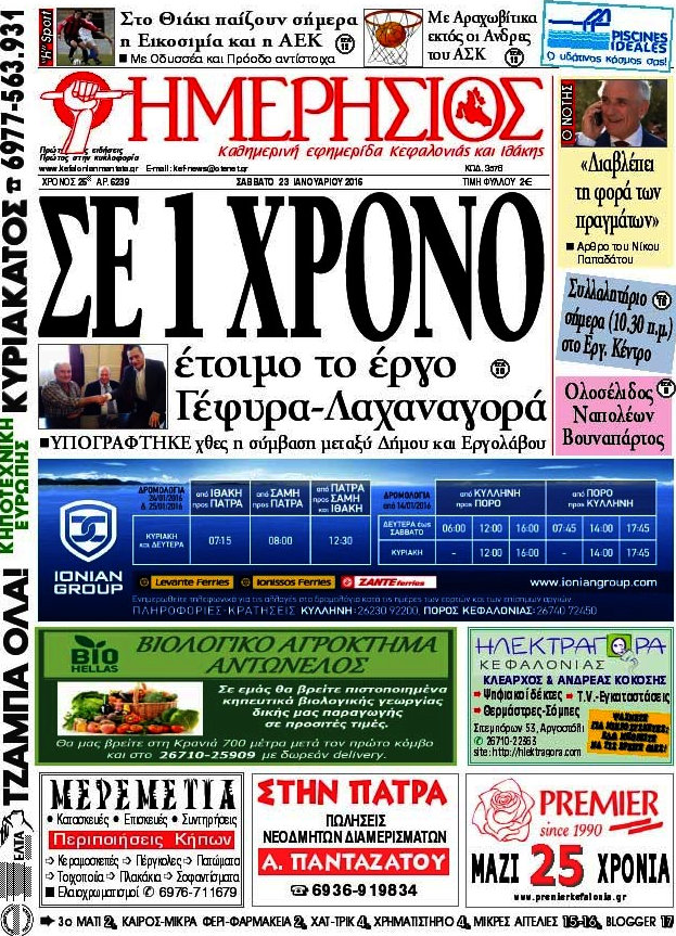 Ημερήσιος