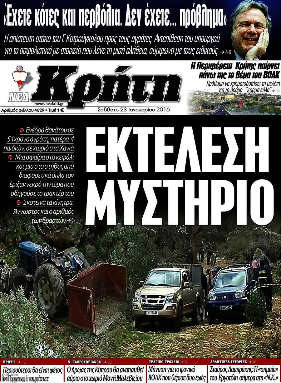 Νέα Κρήτη