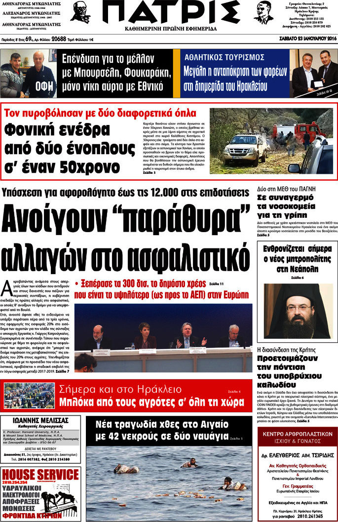Πατρίς