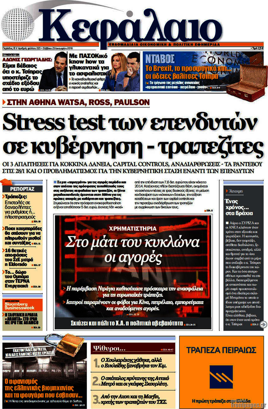 Κεφάλαιο