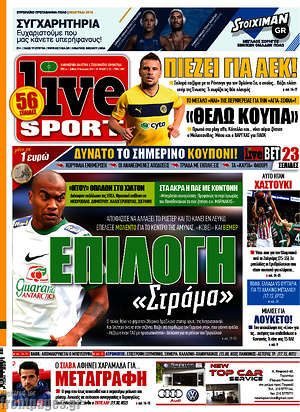 Πρωτοσέλιδο εφημερίδας Live Sport - protoselida