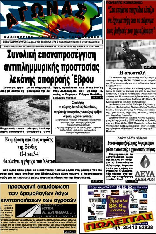 Αγώνας
