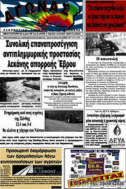 /Αγώνας