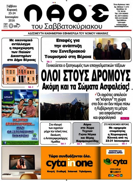 Λαός