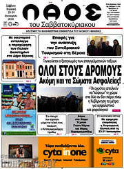 /Λαός