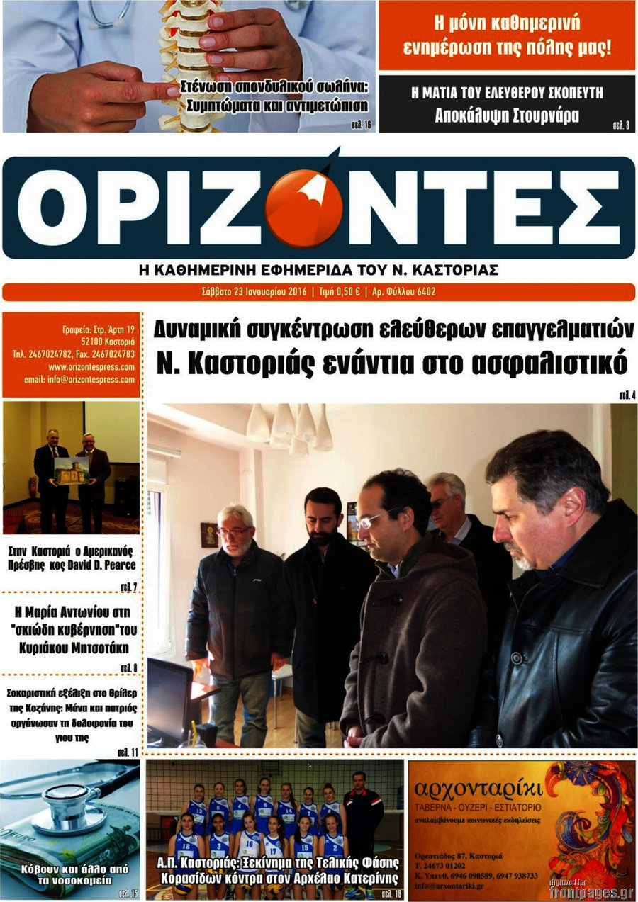 Ορίζοντες