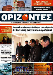 /Ορίζοντες