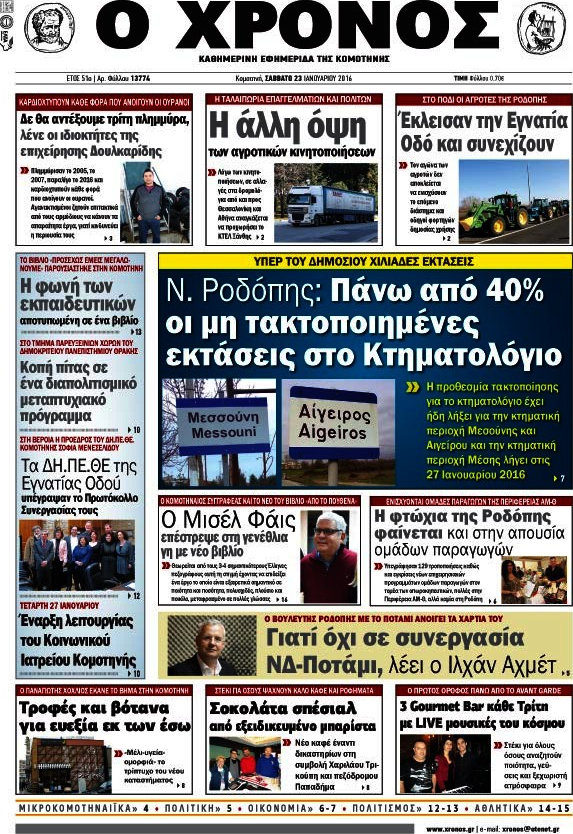 Χρόνος