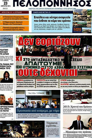 Πρωτοσέλιδο Πελοπόννησος