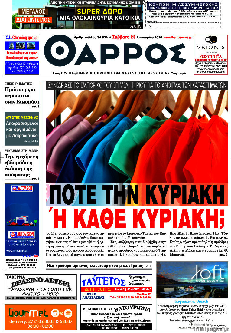 Θάρρος